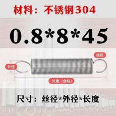 트램펄린 스프링 은백색 19cm 10개 240g 허리북형, 1, U. 스테인리스 스틸 0.8x8x45 10개
