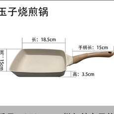 凱仕力 玉子燒式方形平底鍋 不粘麥飯石厚蛋燒鍋, 1個, 玉子燒直柄,燃氣款, N/A