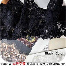 DKLACE-6080-W 스판 주름 레이스 / (폭 8cm 길이1yd / 3yd / 5yd 기준) / 자가드 스판 레이스 모음, 5개, 블랙(Black)