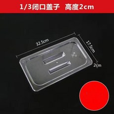 【台灣出貨】 份數盆»亞剋力翻蓋 份數盆 長方形塑膠 分數盒 奶茶店專用珍珠小料 果醬盒 商用 商用份數盆 亞剋力pc塑, 加厚3/1（10cm）盆+閉口蓋, 1個