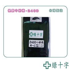 綠十字 健康中統襪 台灣製造 M-L, 1個, 240D黑