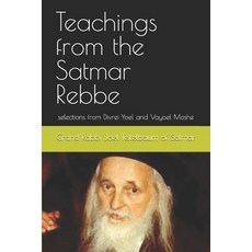 (영문도서) Teachings from the Satmar Rebbe: selections from Divrei Yoel and Vayoel Moshe Paperback, Independently Published, English, 9798327880474