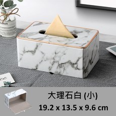 皮革大理石紋面紙盒, 大理石白-小