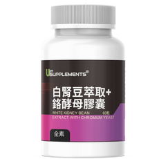 UrSUPPLEMENTS 白腎豆萃取+鉻酵母膠囊 60粒, 1個, 60顆