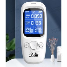 逸全 空氣檢測儀 甲醛檢測 高精度室內空氣品質監測, 1個, 【電池款】甲醛檢測儀