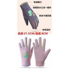 禾鑫 兒童手套 針織觸屏保暖防風