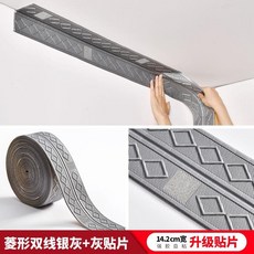 立體門框貼 牆貼 陰陽腳線 頂角線 腰線, 墨菱形單線瓷白7.1CM*9.21米長/,無貼片