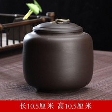 精品高檔紫砂罐鐳射刻字中大號陶瓷密封罐復古普洱儲藏茶罐, 1個, 紫砂吉祥茶葉罐 純色
