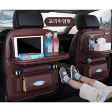 자동차 킥매트 시트 등받이 보호 커버 발자국 오염방지 방수 뒷좌석수납, 커피(테이블형), 1개