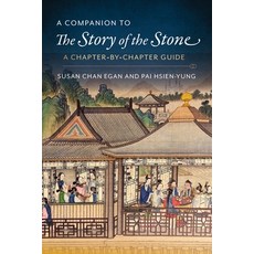A Companion to the Story of the Stone: A Chapter-By-Chapter Guide Paperback, Columbia University Press