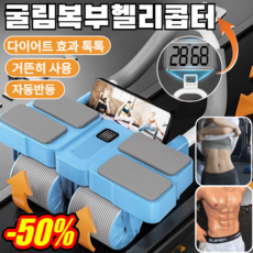 [속달발송] AB슬라이드 복근 다이어트 거뜬히 사용 실내운동기구 사륜 자동반등 복근운동기구, 블랙*1