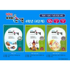 박학천 아이논객 4학년(4단계), 학천EDUNET