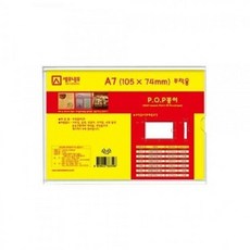 부착용 POP P1175 A7 eve+938pi