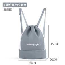 【台灣出貨】乾濕分離 兒童卡通遊泳包 背包 沙灘包 防水包 收納包 泳包 防水 收納 遊泳 盥洗包 DXTZ, 灰白拼色