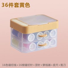針綫包 針線盒 針線套盒家用家庭裝針線盒一整套縫補工具便攜式小型針線包收納盒縫紉工具套, 1個, 黃色【16色大線組】36件套, 黃色【16色大線組】36件套