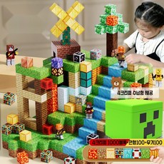 레트로 크래프트 스타일 3D 자석 전세트 DIY 입체, 4크리퍼 1000블록+인형100+무기100