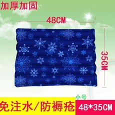 免注水/防褥瘡水墊，48*45CM，加厚加固, 【免註水冰墊】48*35深雪花