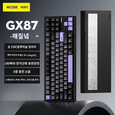 MCHOSE GX87 알루미늄 기계식 키보드 게이밍 무선 tuotuo 블루투스, E.GX87트와일라잇블랙-말차라떼샤프트