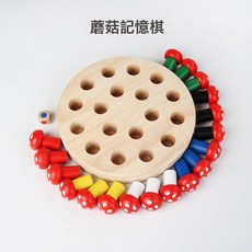 木製趣味蘿蔔蘑菇記憶棋拔蘿蔔兒童益智早教專注力互動桌面遊戲棋, 1個, 蘑菇 記 憶 棋