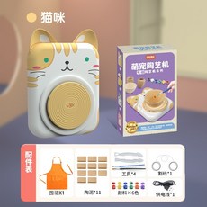도자기만들기장난감 점토 어린이 두뇌개발 물레 도자기만들기 도예기 도예 도예도구 DIY 놀이, 캣스타일-클레이11