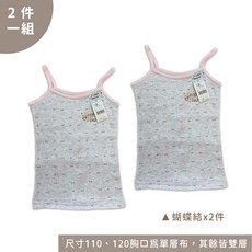 Junior Inner 細肩帶小可愛背心 成長型內衣