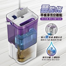BOONEHGY 雷雷能拖 平板淨污分離拖 淨水洗拖 髒水分離不回流, 1個