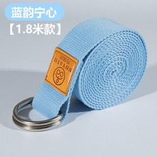 優選 瑜伽伸展帶無彈力拉筋帶輔助繩子拉力帶 副廠商品, 馬卡龍藍 1.8米 寬3.8cm 加厚款, 1個