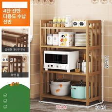 나무 선반 정리대 다용도실 3단 사무실 조립, 1단, 4겹 80mm 단단한 대나무 보드 81