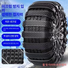 리프앤하트 케이블타이체인 미끄럼방지 스노우체인