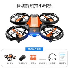 VINCI V8 無人機航拍飛行器 手勢感應, 橙色無航拍遙控手勢雙模式, 三電套餐 - 二個備用電池