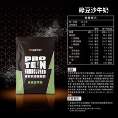 果果能量 乳清蛋白隨手包 35g, 1個, 綠豆沙牛奶 (水解)