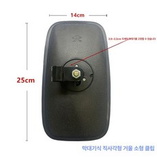 대형 화물차 보조거울 반사경 와이드 사각지대, 1개, 나사형 직사각형 거울 소형 2.0-2.2cm, 기본 색상