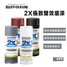 美國RUST-OLEUM 2X極致雙效底漆 金屬/木頭/塑膠/石材打底, 白色, 1個