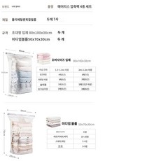 수납 스 정리 패딩 옷장 이불 압축 파우치 흡입 의류 봉투 전동, (2특입체x2중입체), （55x65cm）, 1개