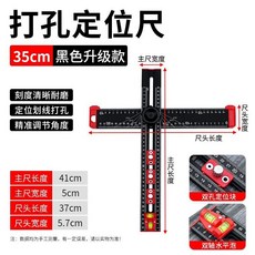 二合一打孔定位尺 瓷磚開孔定位器 角尺劃線丁字尺 打圓孔開孔尺, 1個, 黑色【旗艦定位】35cm