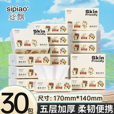 絲飄 臻柔木漿抽紙 五層加厚 餐巾紙 家用便攜, 1個, 馬年優等品：30包【品質熱賣款】