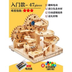 원목 롤러코스터 조립식 구슬 골드버그장치 창의력, 베이직에디션(엔트리선호)-배터리에디션
