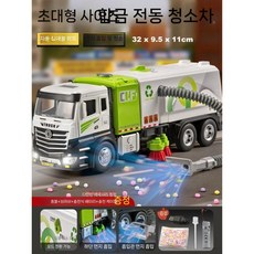 전기 쓰레기차 어린이 장난감 합금 청소기 자동차 소년용 스프링클러 트럭 위생, 5 전기 흡입력 업그레이드 대형 합금 청소기