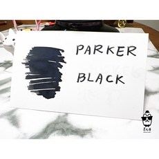 PARKER 派克 鋼筆墨水 黑色, 1個, 5ml玻璃瓶分裝