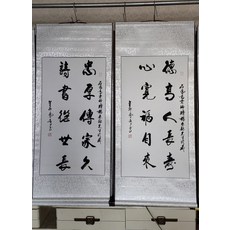手寫書法 勵志字畫 真跡卷軸 已裝裱 客廳辦公室掛畫, 參考詳情頁
