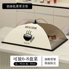 飯菜罩子蓋菜罩可摺疊剩菜食物罩新款飯桌餐桌罩遮菜傘防蒼蠅防塵, 1個