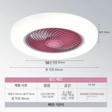 엠에이치 날개없는실링팬 천장실링팬 천장형실링팬, 46cm 진분홍 무단계 72W 6단계, 기본 색상