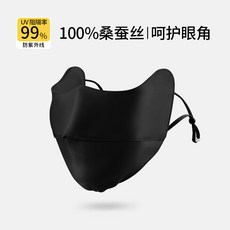 100%桑蠶絲防曬面罩女全臉遮陽防紫外線透氣輕薄醫美臉基尼防藍光
