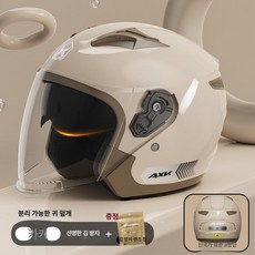 바이크 무광 여름용 하프 남여고용 썬바이저 투명 숏고글, 분리형목도리 가을겨울 3C 체리블라썸핑크