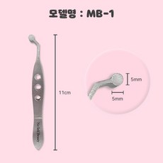 마이봄샘 의료용 포셉 안과 눈기름샘 청소, 1개, MC-1