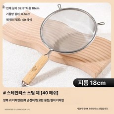 코코아 파우더 뿌리개 디저트 분말체 베이킹 홈메이드, CAKOO 나무 손잡이 304 밀가루 18cm 더블 후, 기본 색상