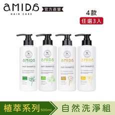 AMIDA 植萃系列洗髮精 500ml, 詳見包裝, 積雪草3入