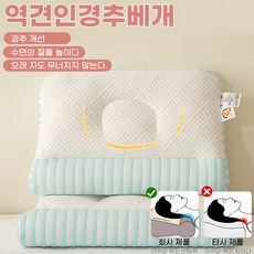 [1/1+1 50%OFF] 목베개 니트 베개 구름 충전 견인 수면 베개, 블루 컬러 쿠션, 기본값