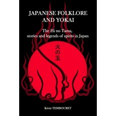 Japanese folklore and Yokai: The Hi no Tama stories and legends of spirits in Japan Paperback, Independently Published, English, 9798564799591