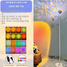 led 선셋조명 선셋 장스탠드 조명 석양 감성 방꾸미기 램프 우드 침실 인테리어, 360도 회전 2헤드 50W 블루 8 22cm